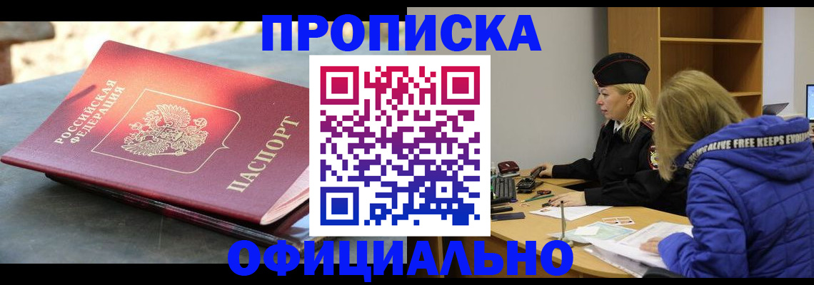 временная регистрация собственник в Данилове