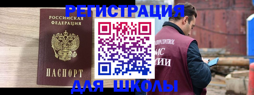 временная регистрация купить в Данилове