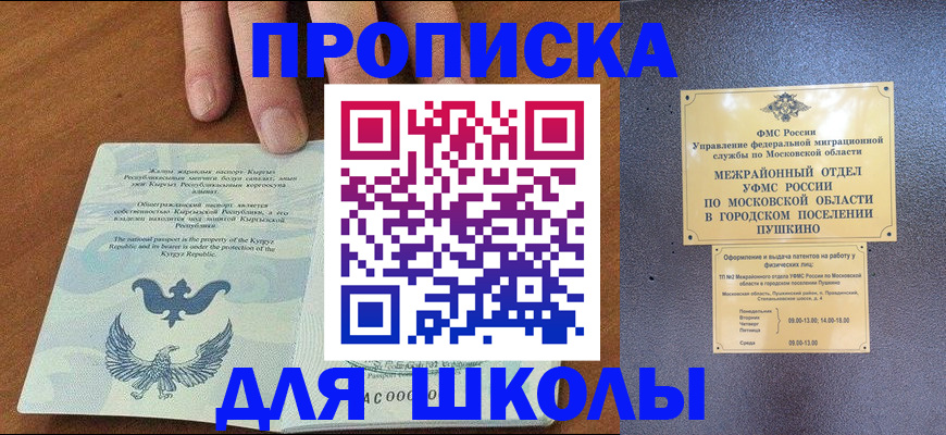 прописка иностранных граждан в Данилове