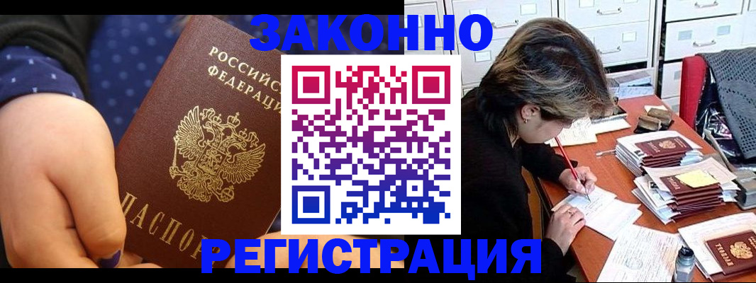 прописка для военкомата в Данилове